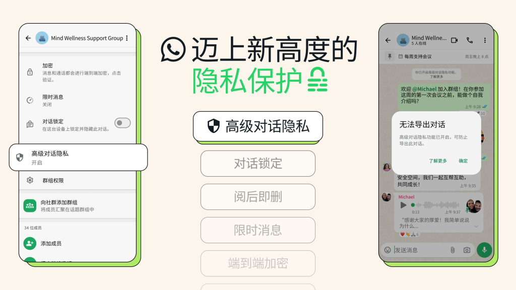 WhatsApp网页版登录 WhatsApp网页版登录二维码示例